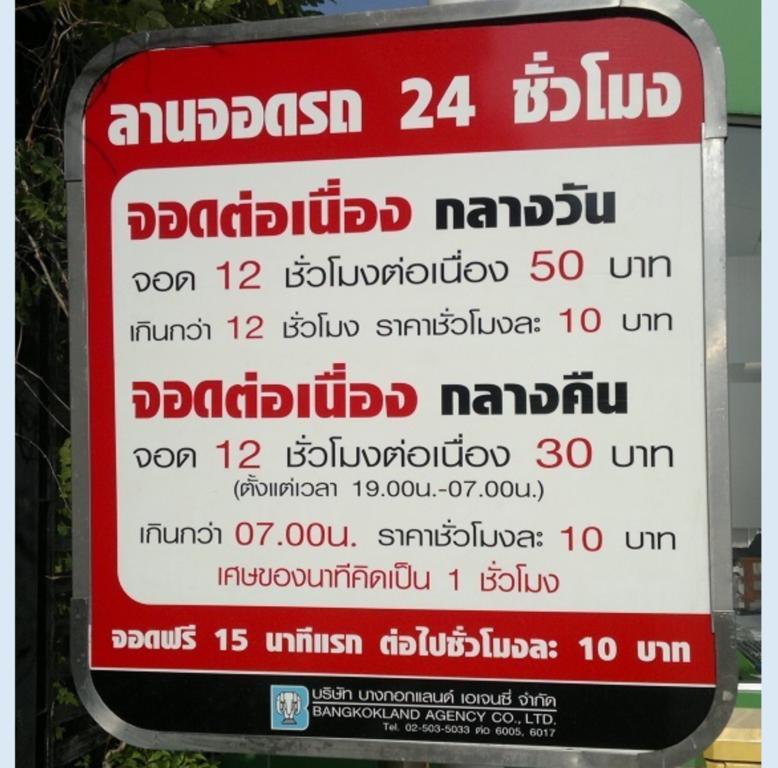 Popular Condo C6 Nonthaburi Kültér fotó